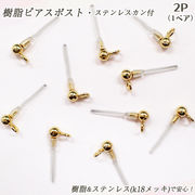 ステンレス ピアスポスト カン付き ゴールド ハンドメイド