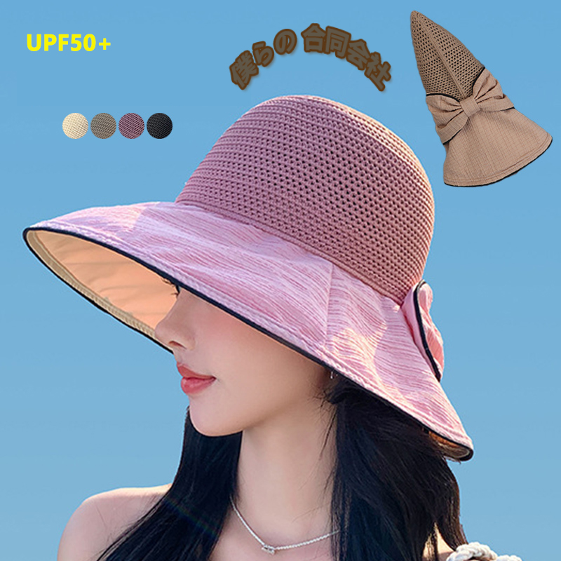 帽子　レディース　遮光 　リボン　紫外線対策　つば広　エレガント　麦わら風帽子　日よけ帽子
