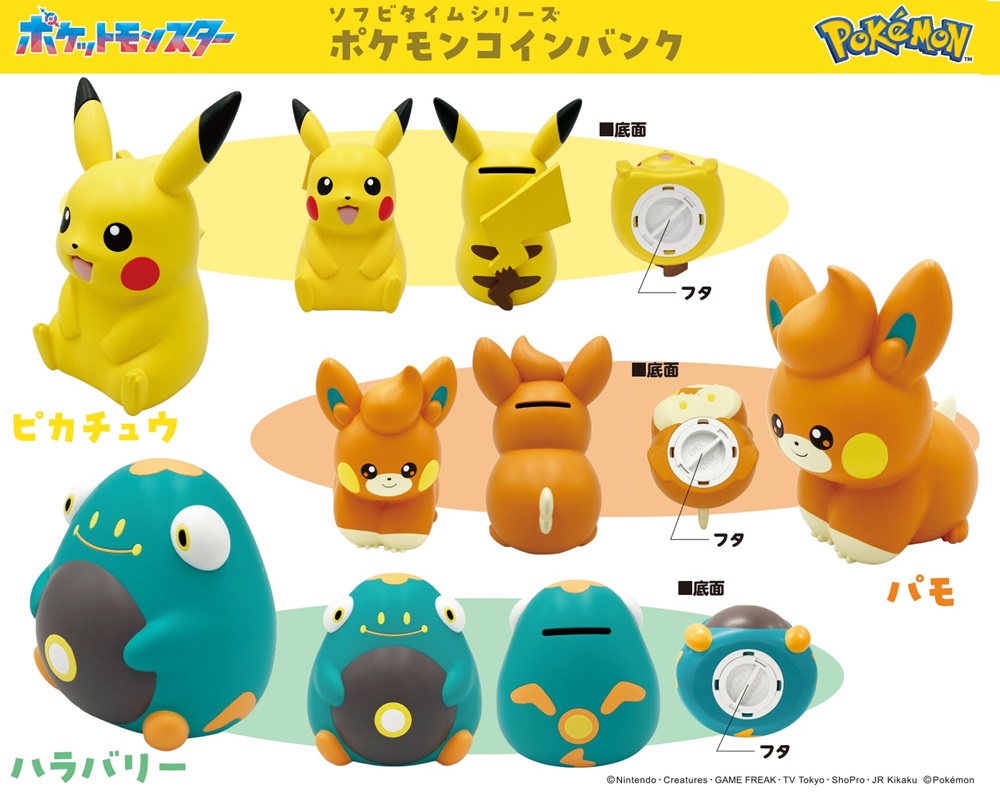 貯金箱」「ポケットモンスター」ポケモンコインバンク 株式会社 トコトコ 問屋・仕入れ・卸・卸売の専門【仕入れならNETSEA】