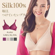シルク100%のブラジャーで、肩こり解消と快適な着心地を実現