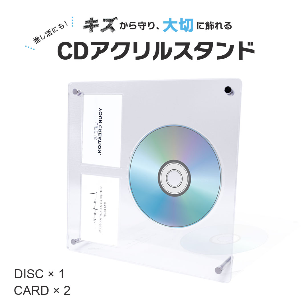 ケース ネジ式 ディスプレイ CDアクリルスタンド CD1枚 カード2枚 収納 クリアローダー ポケモンカード