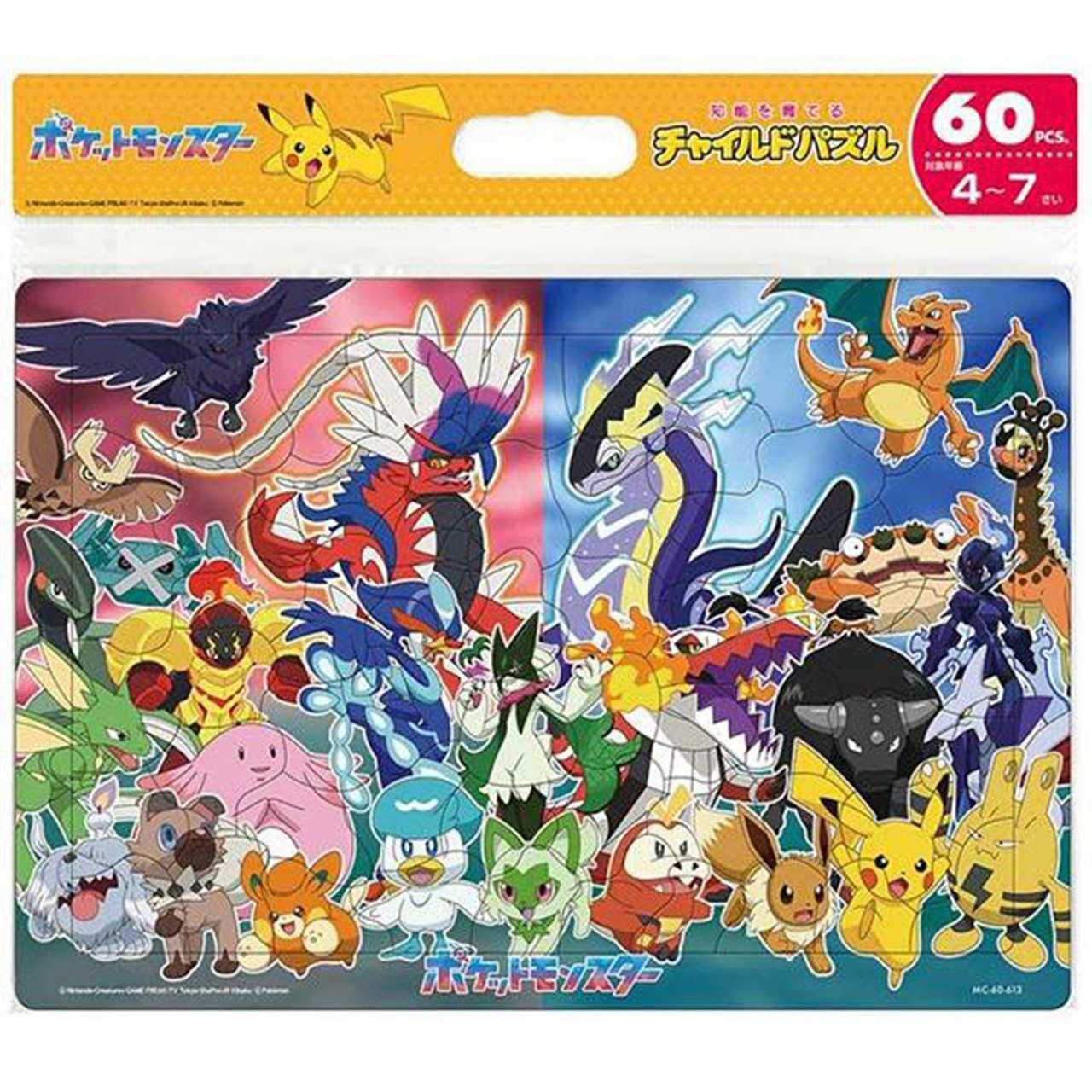 【ポケモン】ポケットモンスター ポケモンチャイルドパスルとびだせ!ポケモン | 卸売・ 問屋