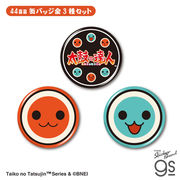 【全3種セット】 太鼓の達人 44mm缶バッジ リズムゲーム 音楽 アーケード キャラクター グッズ TIKSET02
