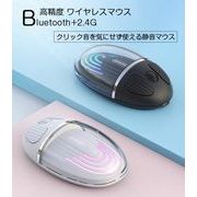 マウス ワイヤレスマウス Bluetooth 2.4GHz 無線マウス 充電式 超薄型 静音 高精度 1200DPI  透明 軽量