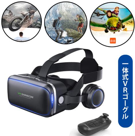 VRゴーグル ヘッドホン付き一体型 3D VRグラス メガネ 動画 ゲーム コントローラ/リモコン付き 吉屋百貨店 | 卸売・  問屋・仕入れの専門サイト【NETSEA】