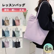レッスンバッグ通園バック