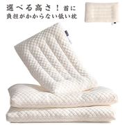高さ2cm4cm6cm低い枕いびき防止快適