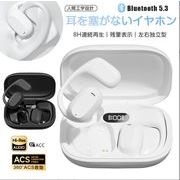 Bluetooth5.3 耳掛け イヤホン 空気伝導式 ワイヤレスイヤホン  Hi-Fi ノイズキャンセリング 左右分離