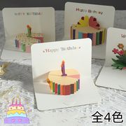 4色  立体 バースデーカード Happy Birthday   誕生日プレゼント  グリーティングカード