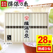 揖保の糸 高級 素麺 詰め合わせ 特級品 特級 黒帯 古 ひね IZ-50W 28束