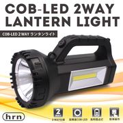 COB型LED２WAYランタンライト HRN-397
