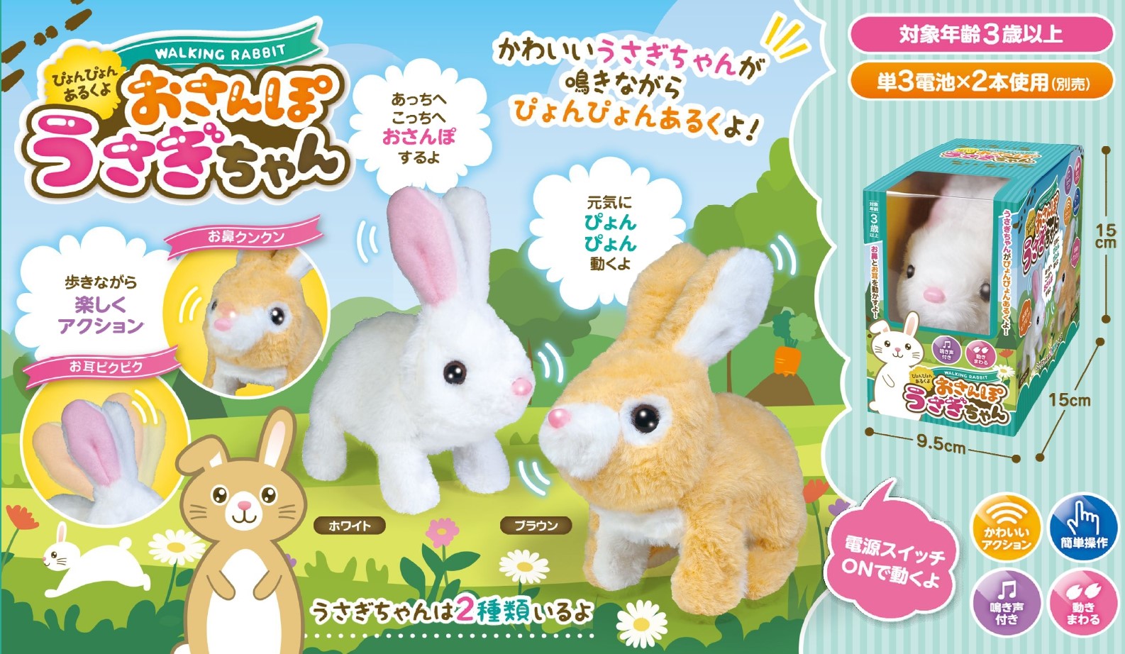 おさんぽ うさぎちゃん うさぎ HAC4241 雑貨のFULTAC（フルタック） | 卸売・ 問屋・仕入れの専門サイト【NETSEA】