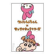 クレヨンしんちゃん×サンリオキャラクターズ ステッカー ネネちゃん&マイメロディ 606762