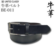 【牛革】シンプル紳士ベルト　BE-0011