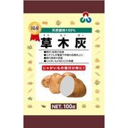 草木灰 100g 朝日アグリア