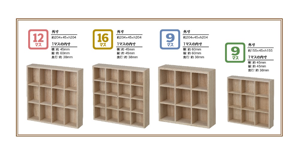 ZCB-47192 枡目木箱 16マス | 卸売・ 問屋・仕入れの専門サイト【NETSEA】