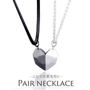 ペアネックレス カップル ハート 磁石 磁気ハートペンダント カップル