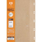 ナカバヤシ　バインダー台紙ポケット替台紙　マガジン　ＫＧ２段　クラフト　アP-MYR-102-KR