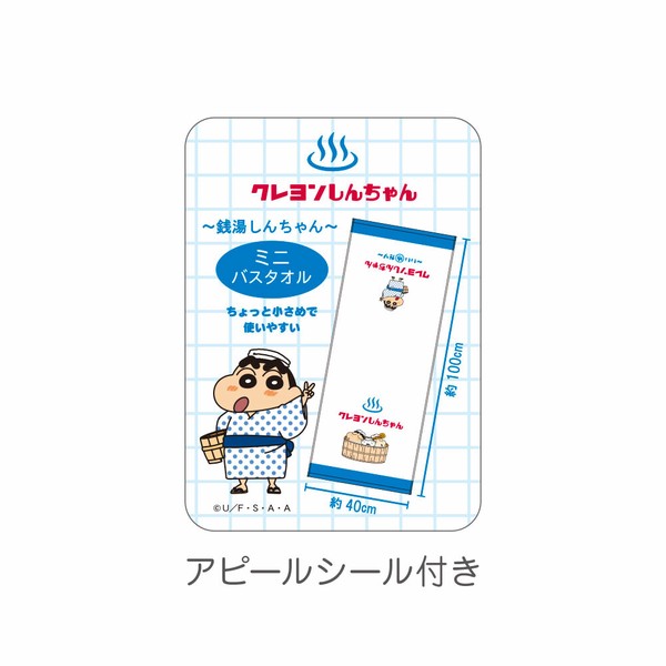 9月入荷予定】クレヨンしんちゃんミニバスタオル 銭湯しんちゃん／青 パルマート 株式会社 問屋・仕入れ・卸・卸売の専門【仕入れならNETSEA】