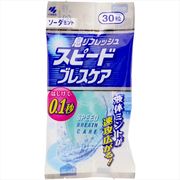 スピードブレスケア　ソーダミント