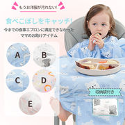 テマロン スタイ お食事エプロン