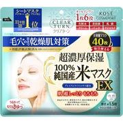 海外大人気★KOSE クリアターン 純国産米マスク ＥＸ 40枚