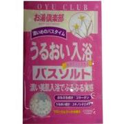 入浴剤　新・お湯倶楽部　うるおい入浴バスソルト60g /日本製　　sangobath　