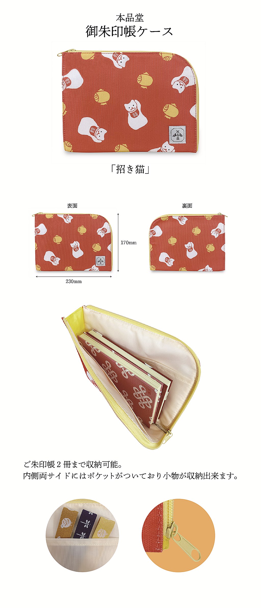和柄 御朱印帳 オーダーページ （新登場！和柄がほっこり可愛い！本品 