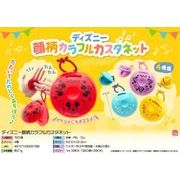 ディズニー顔柄カラフルカスタネット 4種 SY-4594