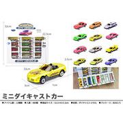 ミニダイキャストカー