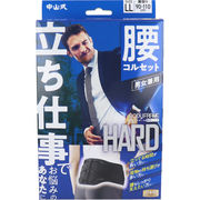 [販売終了]中山式 ボディフレーム 立ち仕事 腰用 LLサイズ