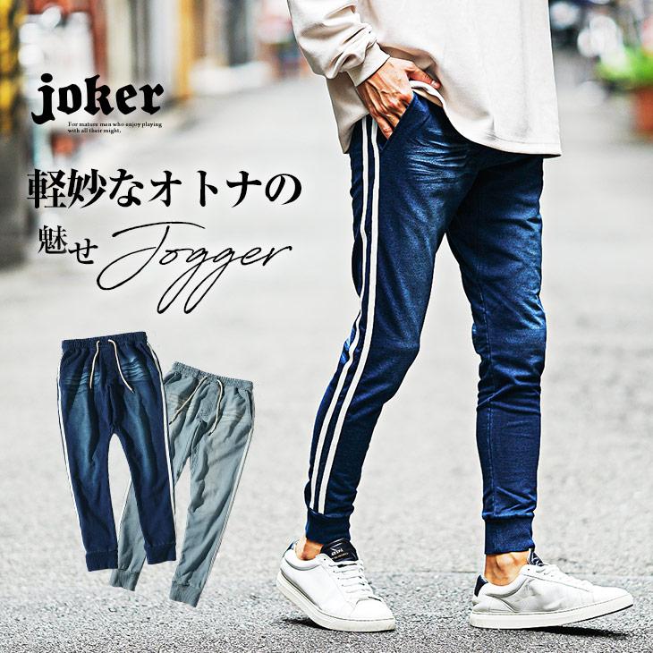 サイドライン ストレッチ ジョガーパンツ スキニーパンツ スウエット 