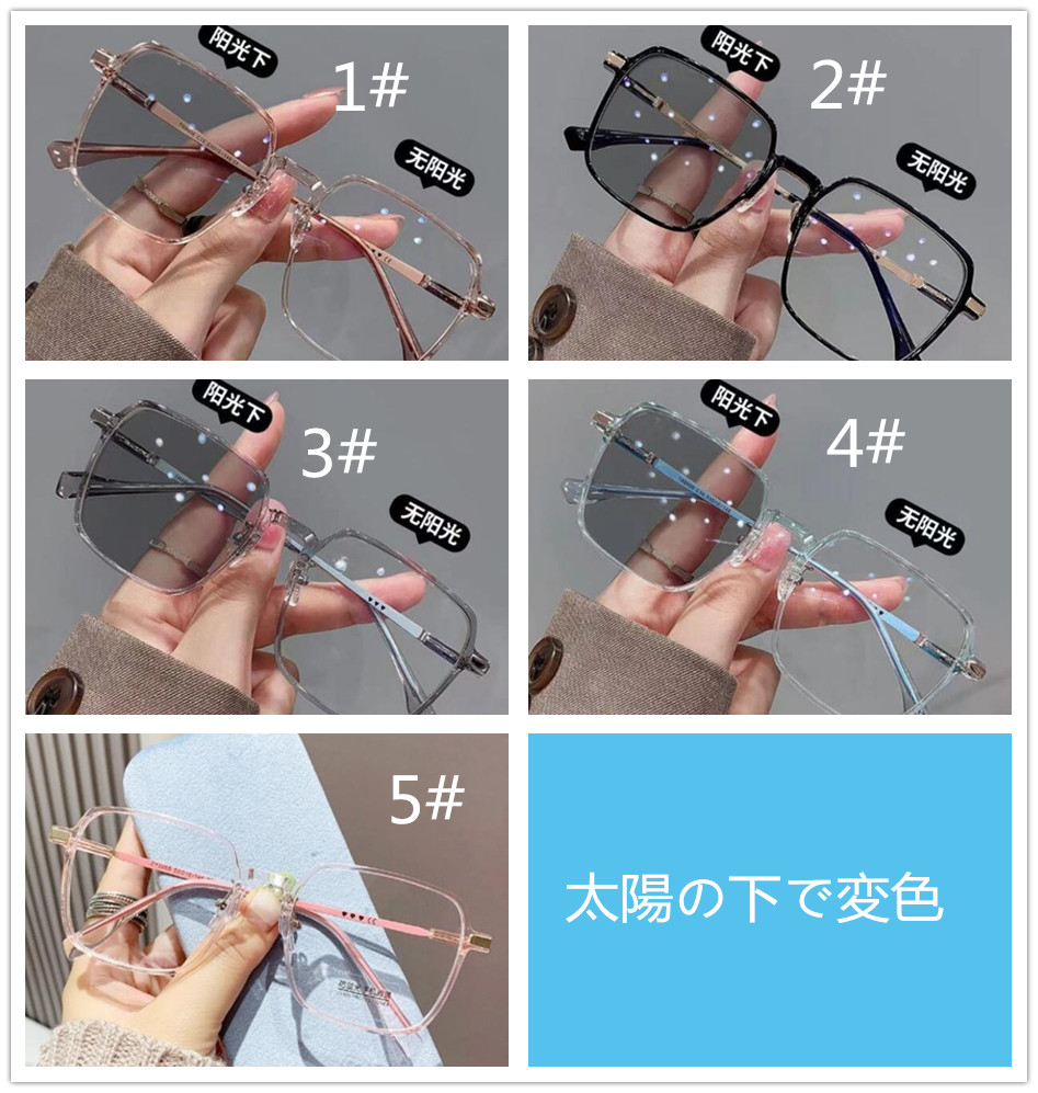 新作 クリアフレーム 眼鏡 変色 メガネ 大人用サングラス | 卸売
