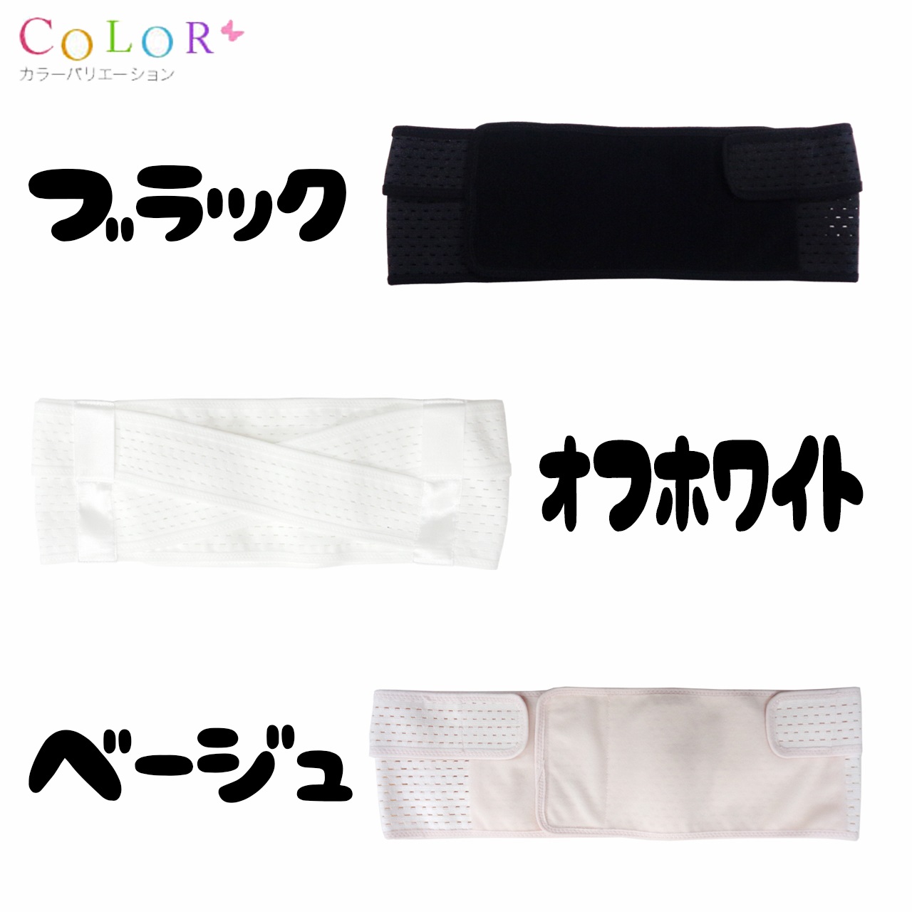 即納】骨盤ベルト | 卸売・ 問屋・仕入れの専門サイト【NETSEA】