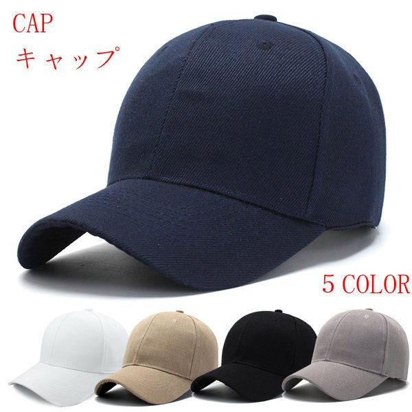 キャップ メンズ カジュアルキャップ 帽子 無地 キャスケット ぼうし野球帽 ワークキャップ
