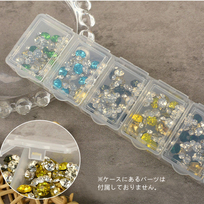 収納ケース 小物ケース パーツケース ラインストーンケース パーツ収納
