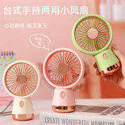 携帯扇風機★充電式 USB ミニファン　卓上扇風機 携帯便利 軽量 小型 ★3段階風量調節★
