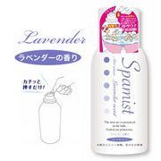 スパミスト　ラベンダーの香り（使いきりタイプ）/日本製　　　sangost