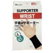 手首用サポーター Lサイズ 2枚入 BT-520