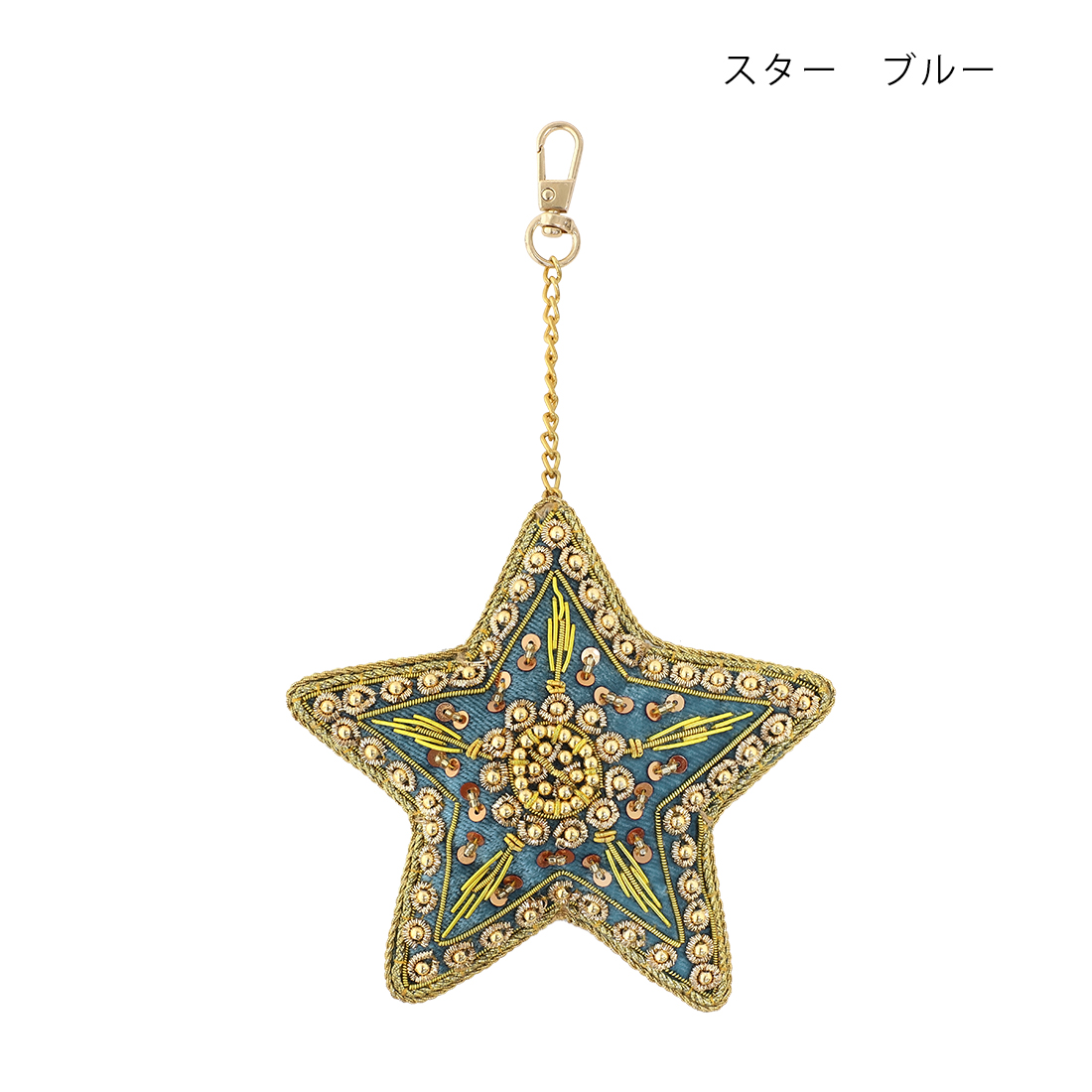 ザリチャーム スター[キーホルダー飾り インド刺繍 星スター月