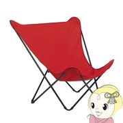 Lafuma ラフマ バタフライチェア POPUPXL LFM2777-6534 レッド 折り畳み 軽量 高耐久 アウトドアチェア