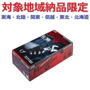 (対象地域納品限定)Ｎｏ１１００Ｒ　メカニックグローブＬＬ　５０枚