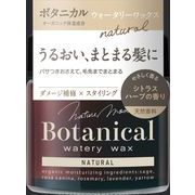 ネイチャーモード　Ｂ　Ｗワックス　ナチュラル７２ｇ