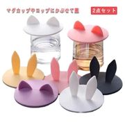 カップカバー コップカバー マグカップのふた 2点セット シリコンカップカバー おしゃれ