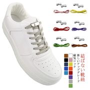 送料無料 靴紐 ゴム 伸びる靴紐100cm 結ばない靴紐 シューレース ゴム 伸縮する靴ひ