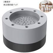 4セット 重ねて使用可能 防音パッド かさ上げ 洗濯機おき台 洗濯機 底上げ 振動軽減