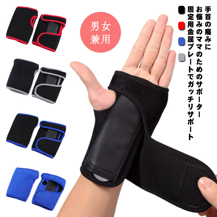 手首サポーター 左手 手首 サポーター 固定 手首 保護 Lサイズ Amazon | LUSAS 手首サポーター 柔道整復師推奨 手関節