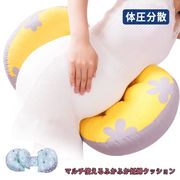 妊婦 腰 睡眠腰枕 抱き枕 寝る時 腰クッション マタニティ 腰まくら 腰ケア枕 足枕 足