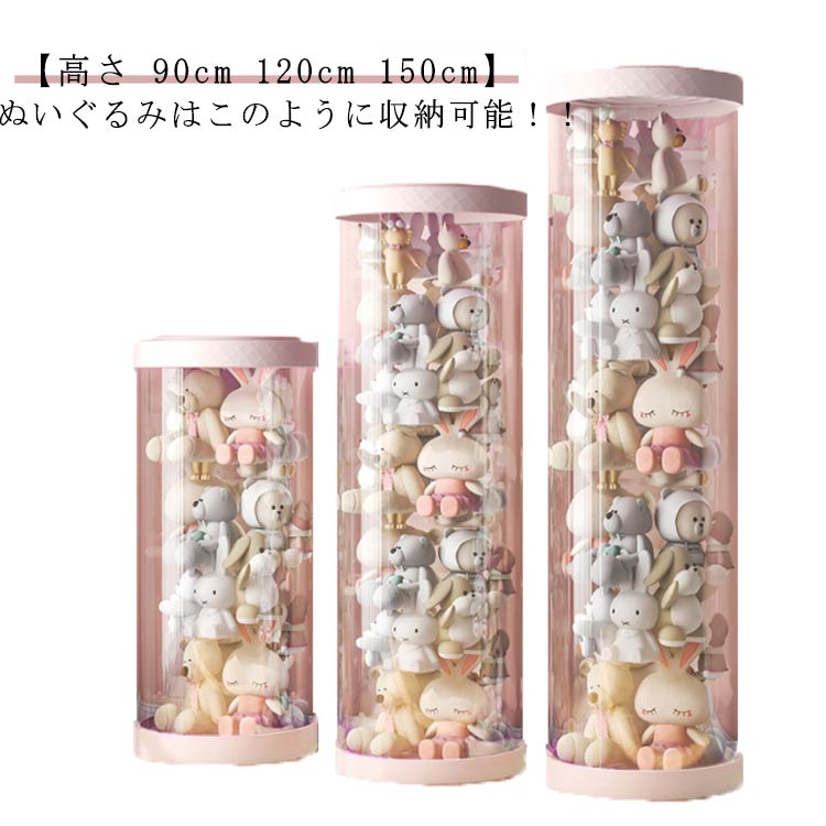 ぬいぐるみ収納 ケース ぬいぐるみ収納ケース 透明 大 90cm 120cm