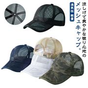 送料無料 キャップ メンズ メッシュ 夏 スポーツキャップ シンプル レディース Cap